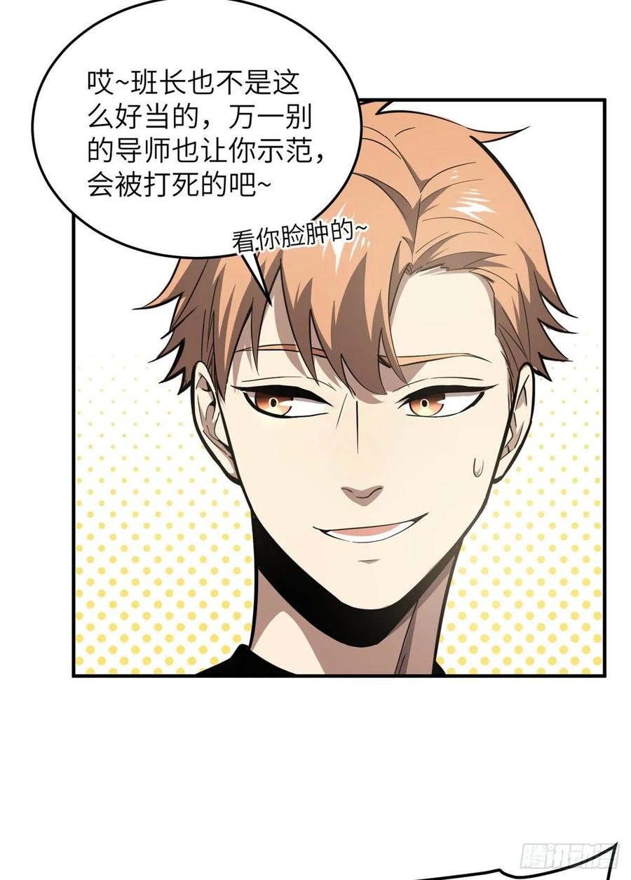 Global Martial Arts Ch.60 p39