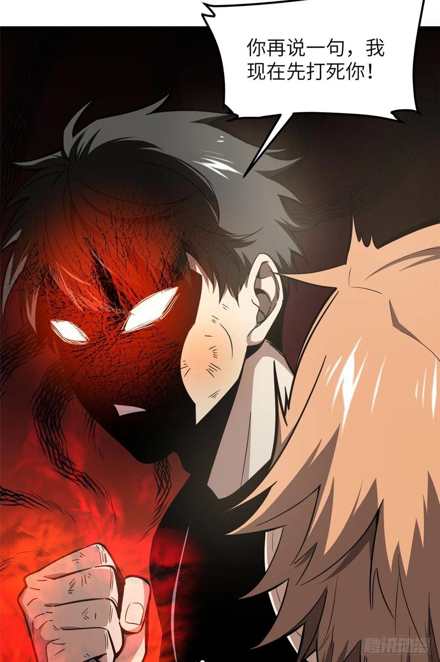 Global Martial Arts Ch.60 p40