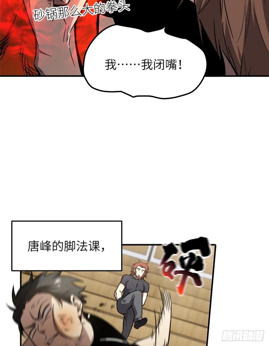 Global Martial Arts Ch.60 p41