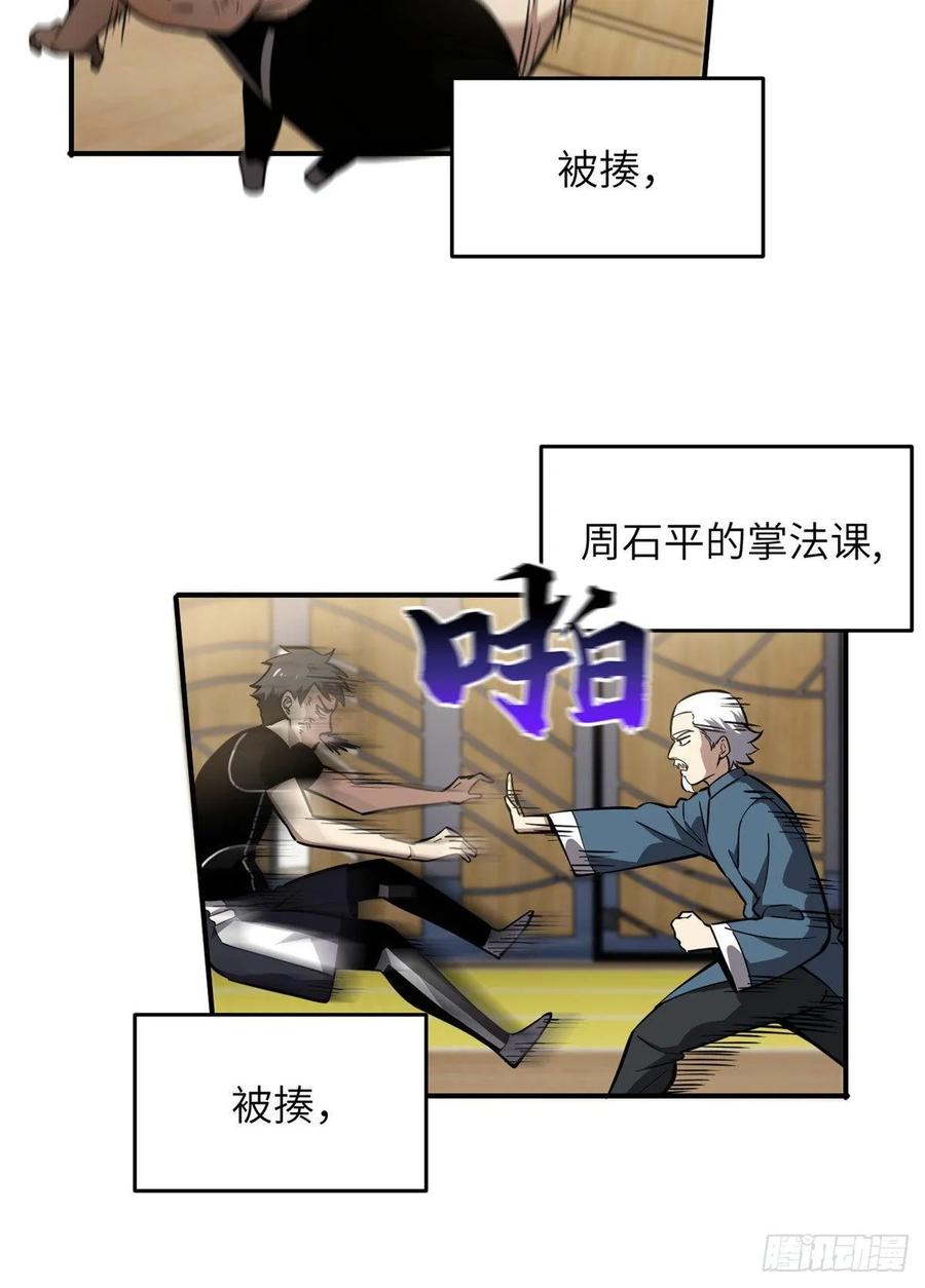 Global Martial Arts Ch.60 p42