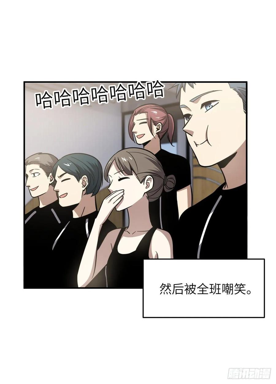 Global Martial Arts Ch.60 p43