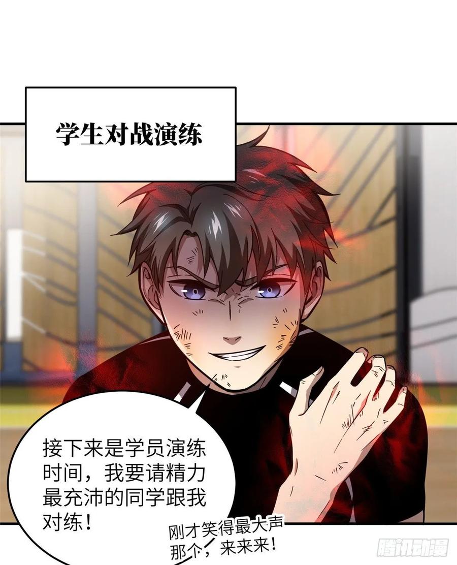 Global Martial Arts Ch.60 p44