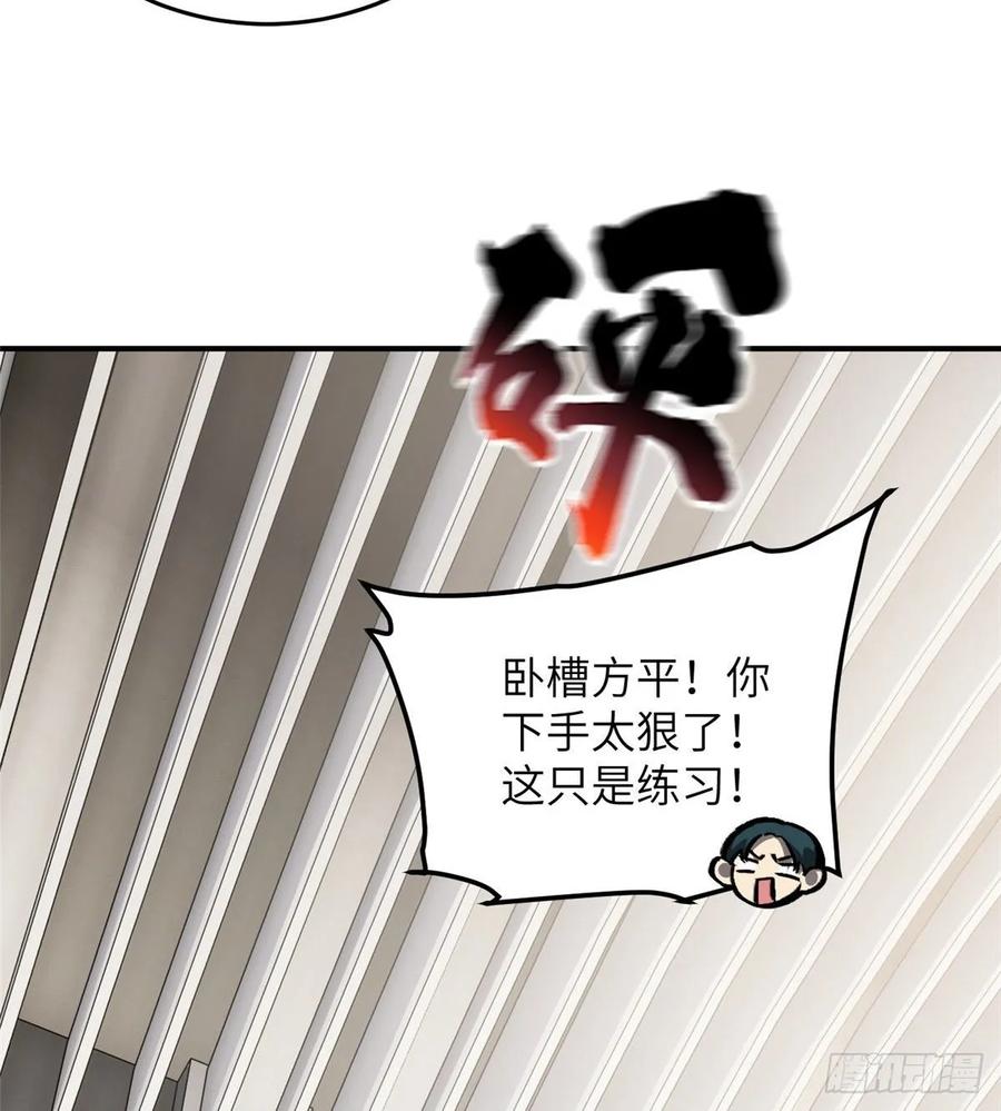 Global Martial Arts Ch.60 p45