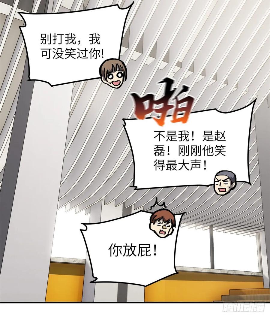 Global Martial Arts Ch.60 p46