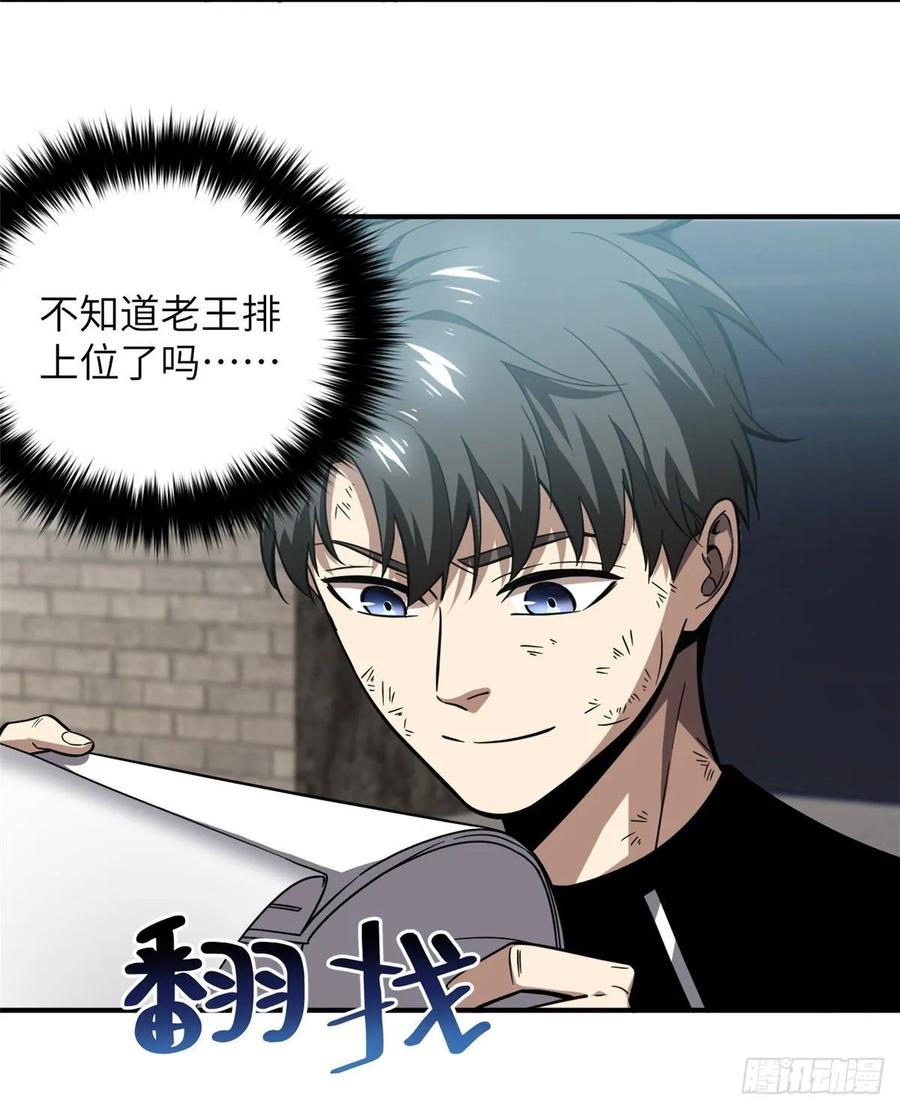 Global Martial Arts Ch.60 p54