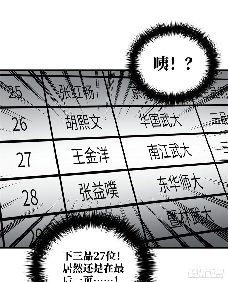 Global Martial Arts Ch.60 p55