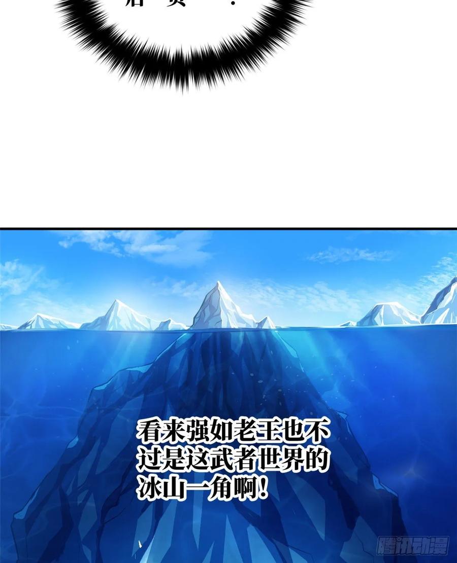 Global Martial Arts Ch.60 p56