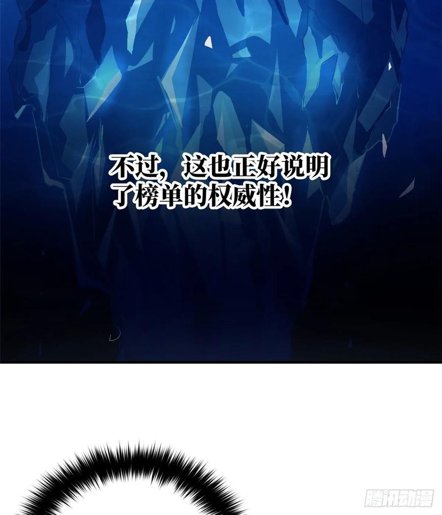 Global Martial Arts Ch.60 p57