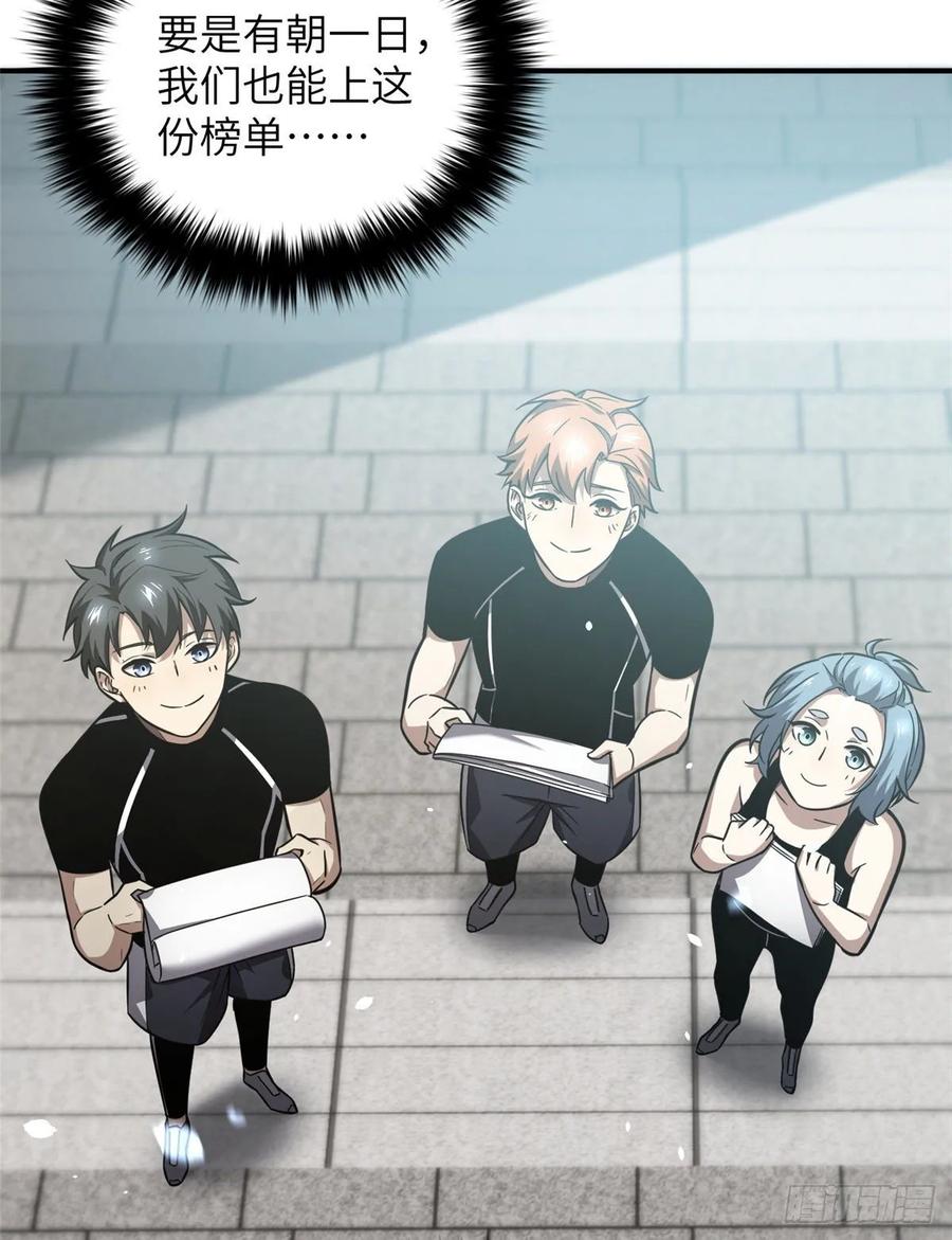 Global Martial Arts Ch.60 p58