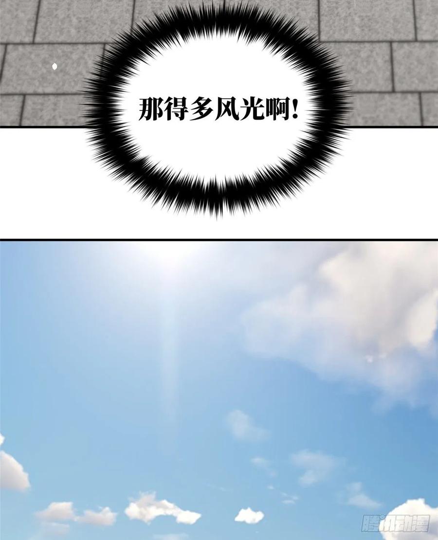 Global Martial Arts Ch.60 p59