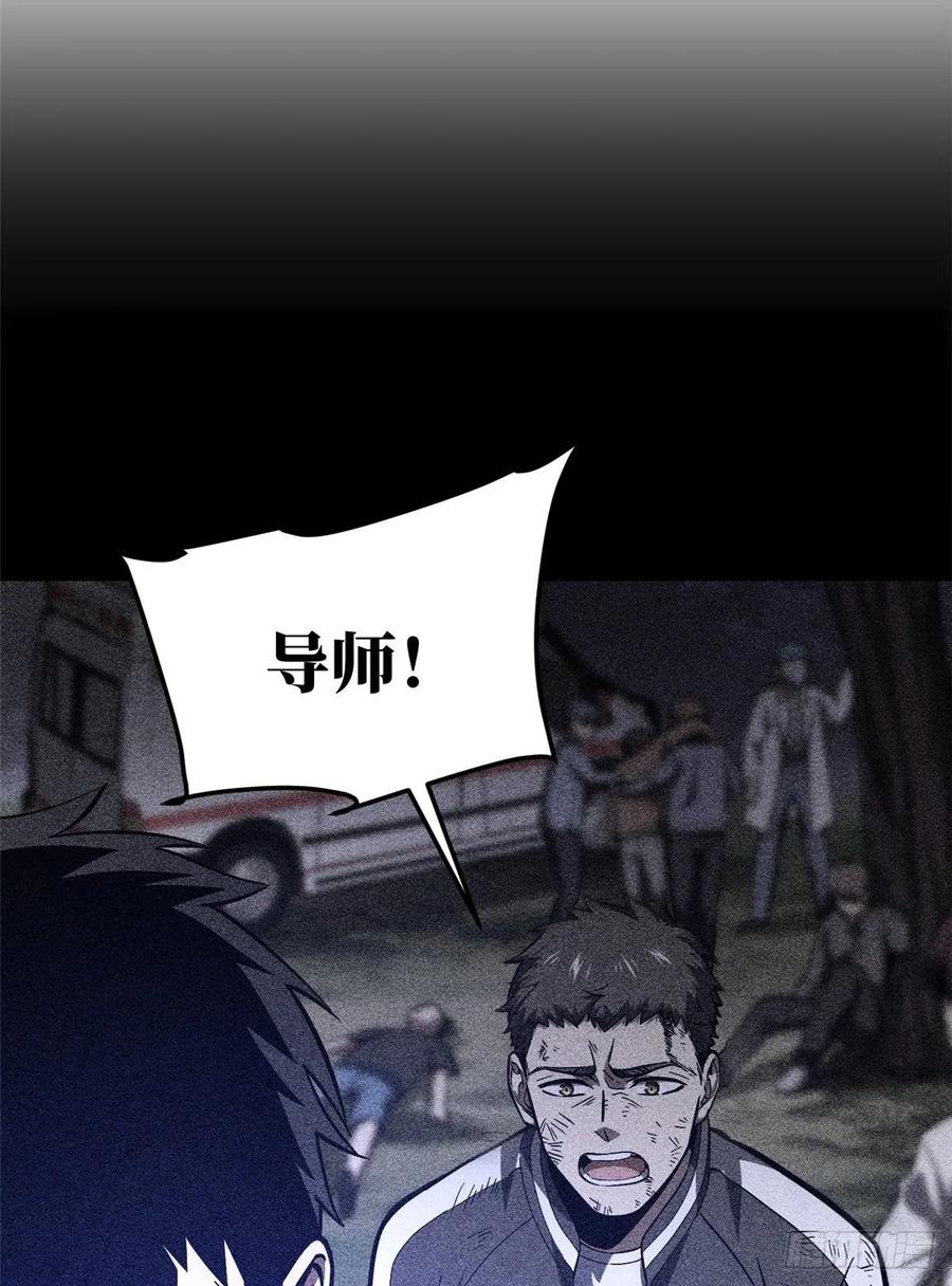 Global Martial Arts Ch.60 p6