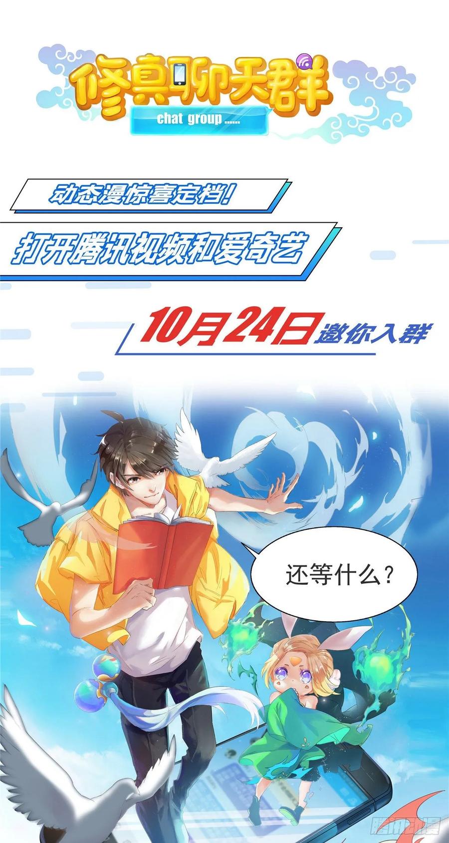 Global Martial Arts Ch.60 p64
