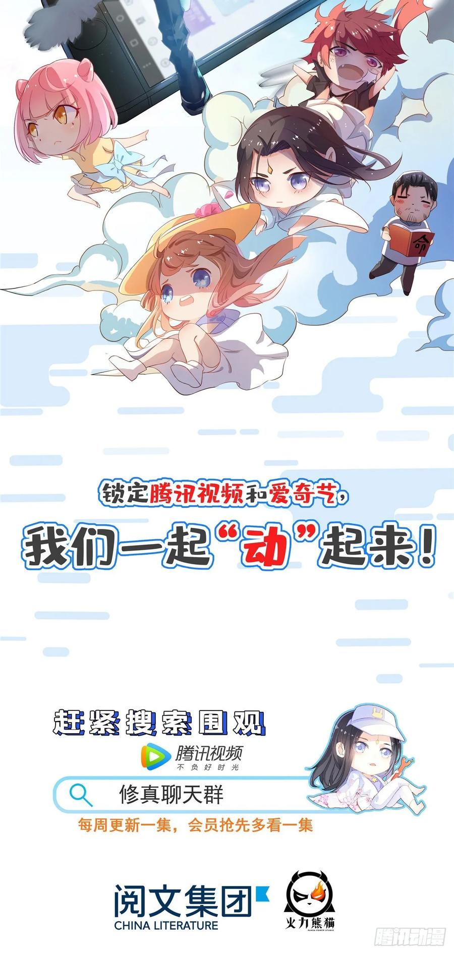 Global Martial Arts Ch.60 p65