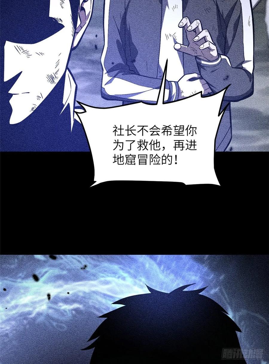Global Martial Arts Ch.60 p7