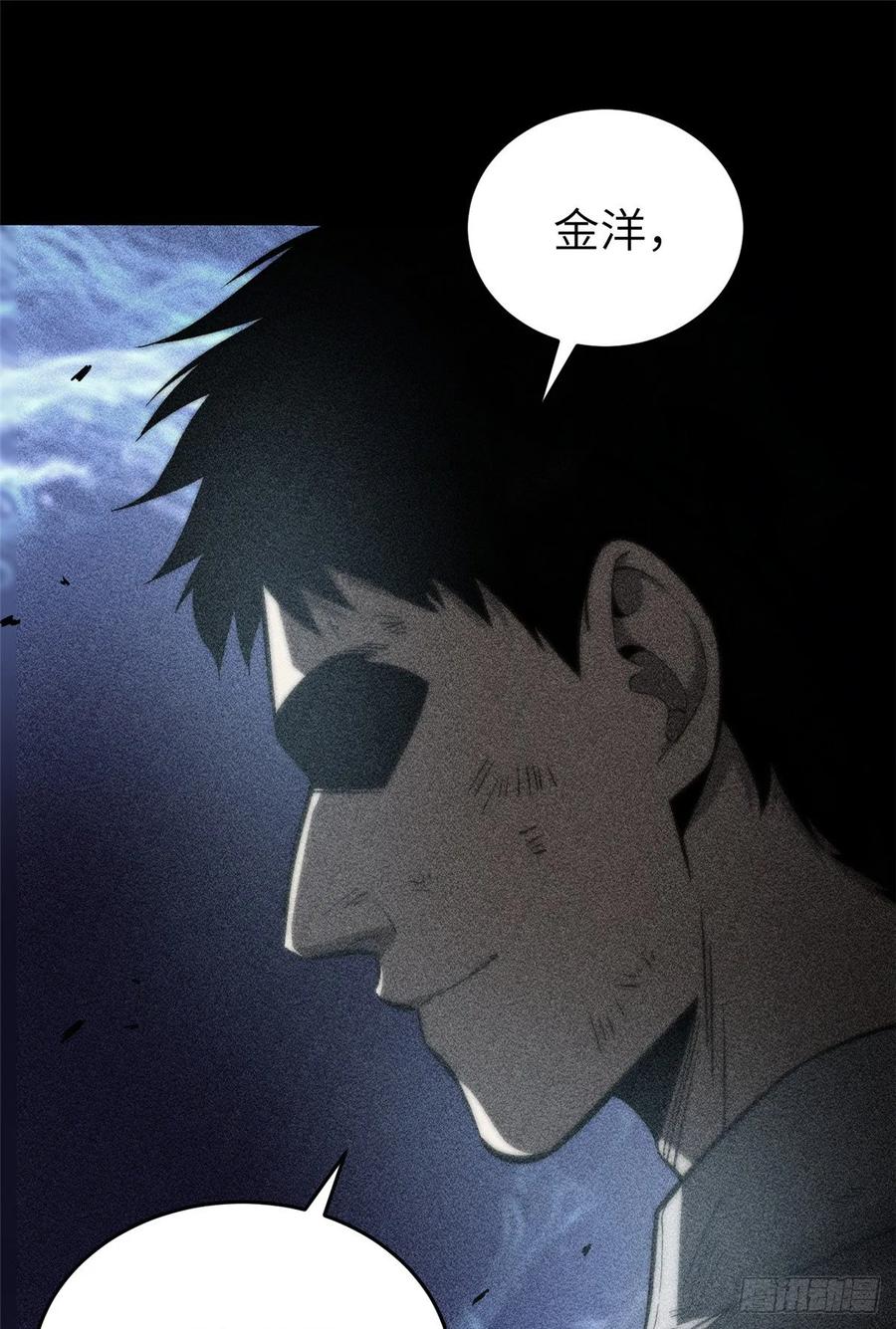 Global Martial Arts Ch.60 p9