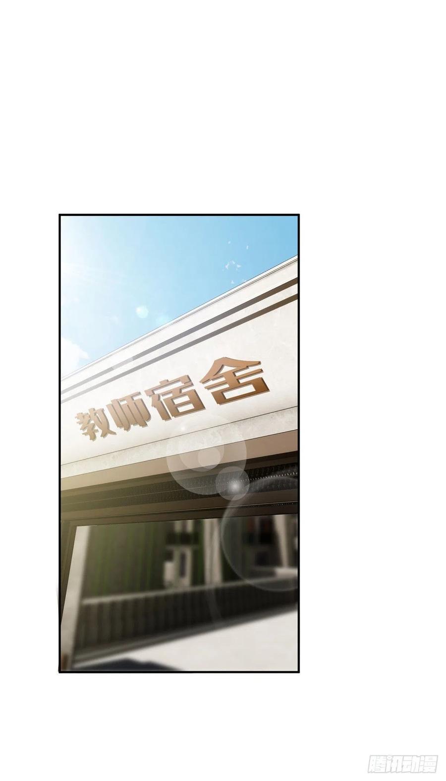 Global Martial Arts Ch.61 p1