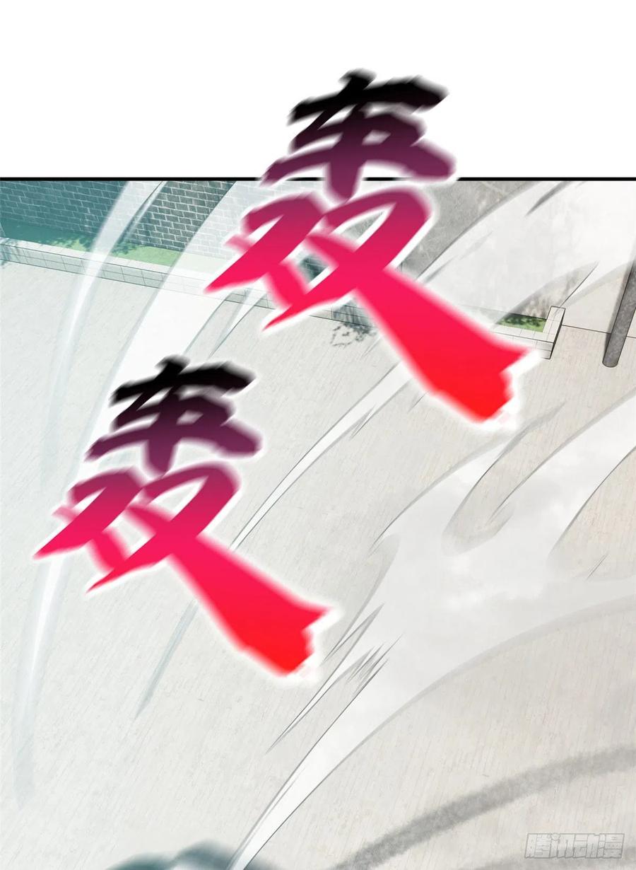 Global Martial Arts Ch.61 p11