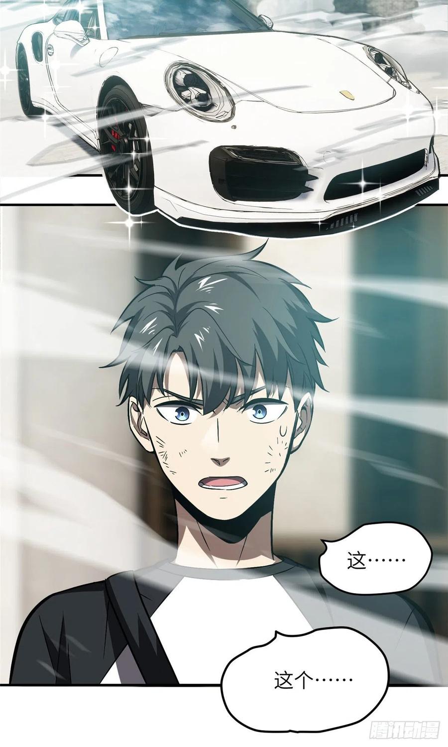 Global Martial Arts Ch.61 p13