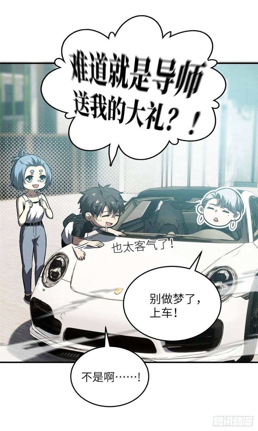 Global Martial Arts Ch.61 p14