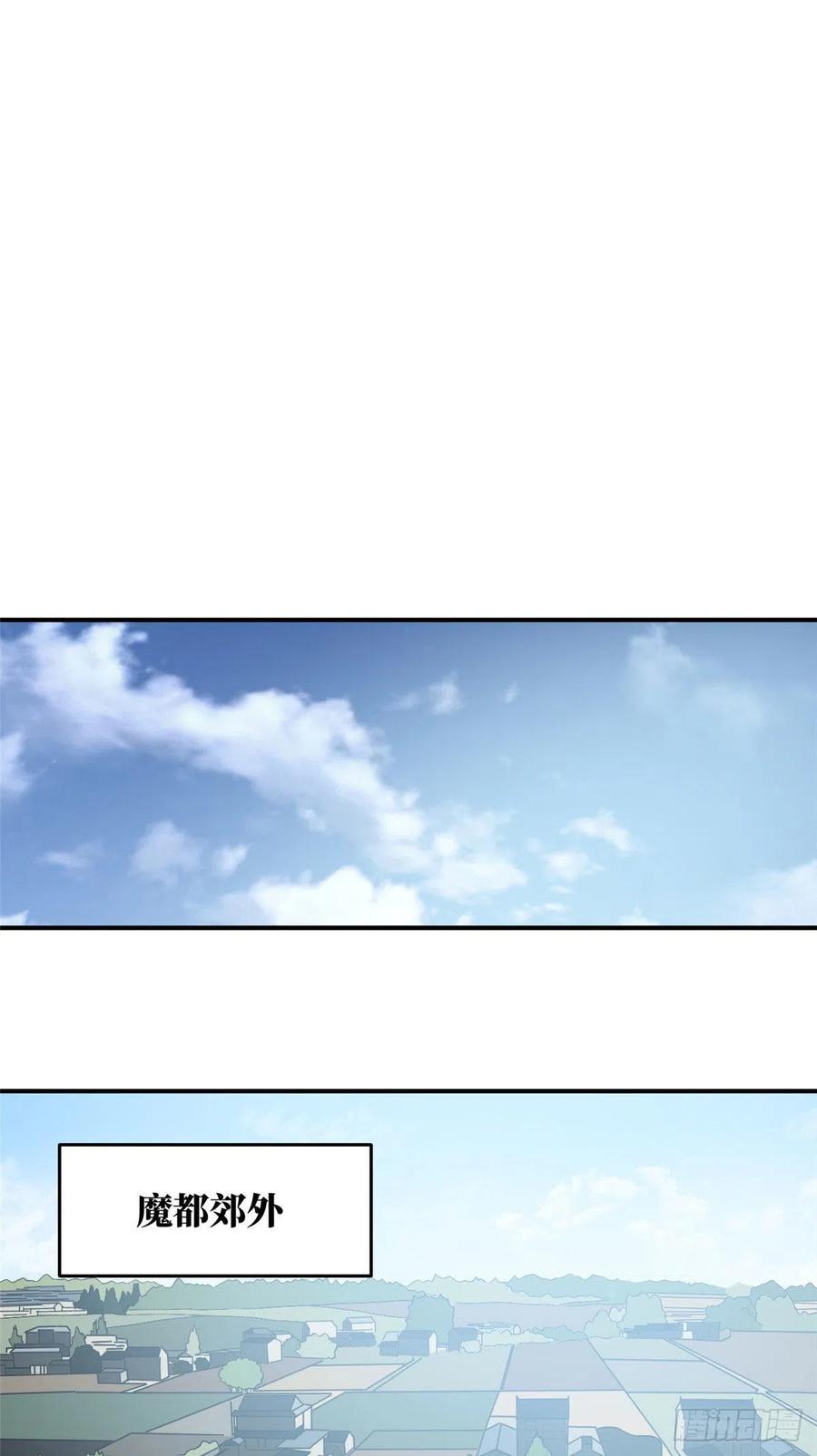 Global Martial Arts Ch.61 p15
