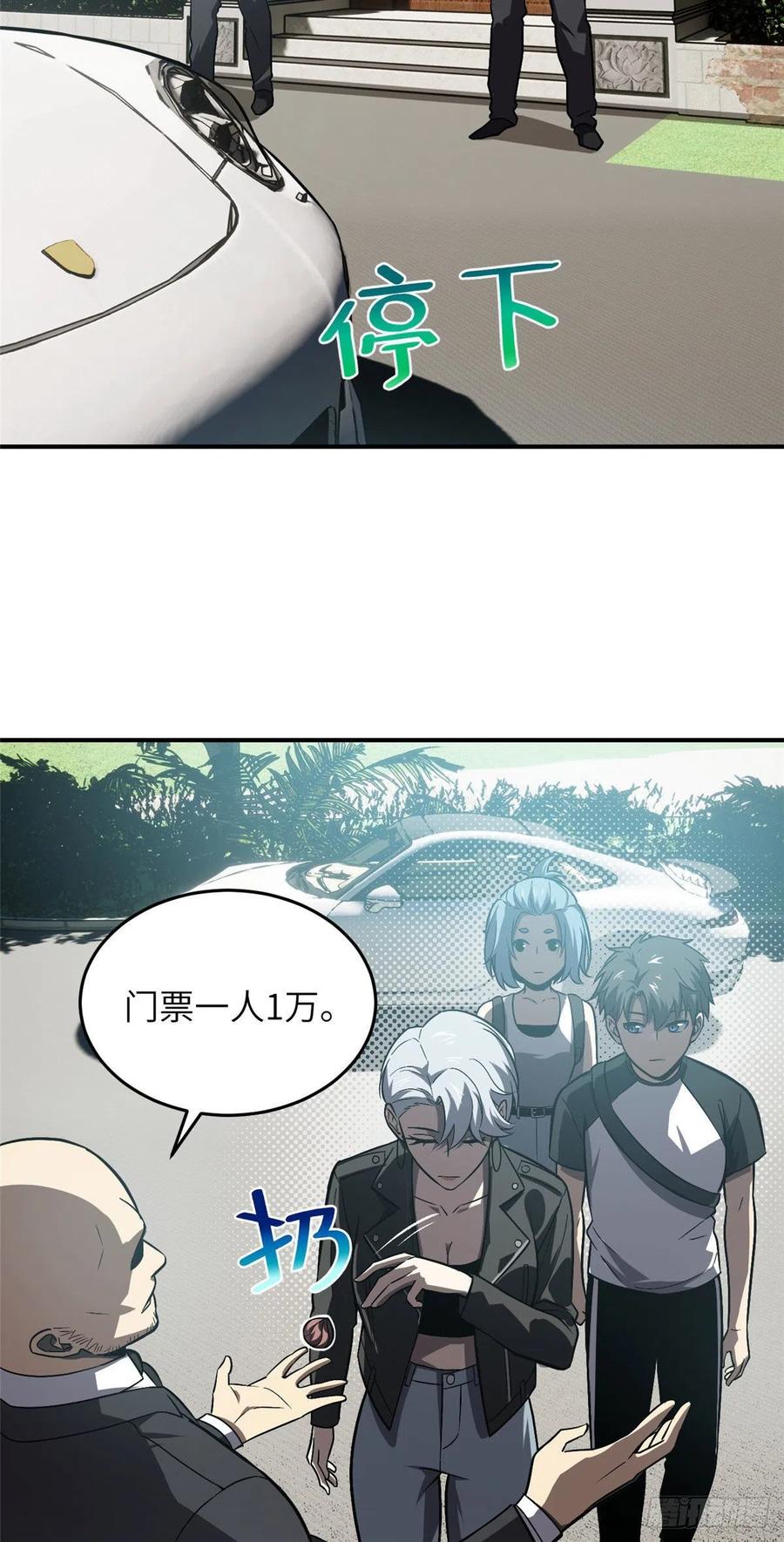 Global Martial Arts Ch.61 p17