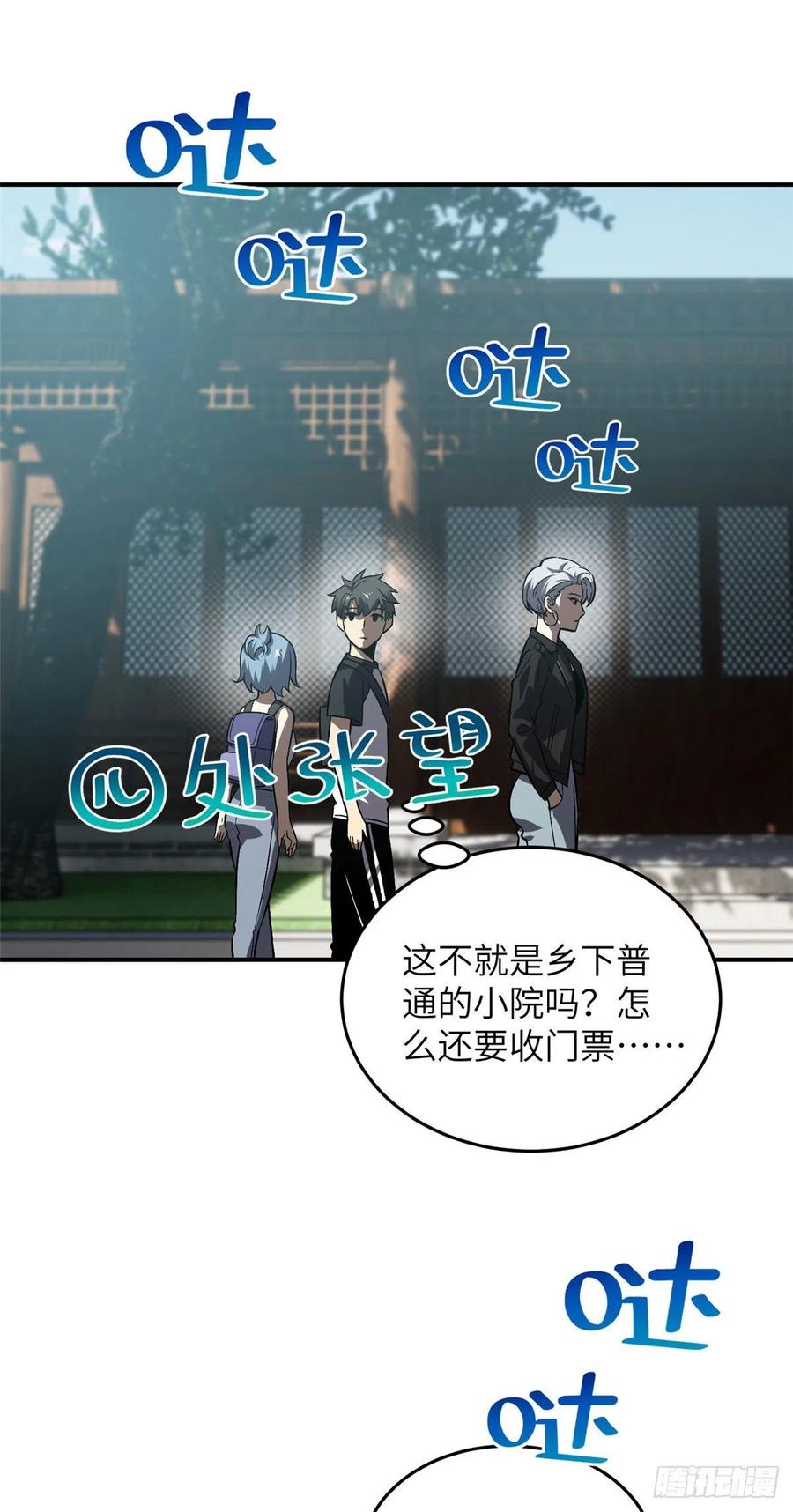 Global Martial Arts Ch.61 p19