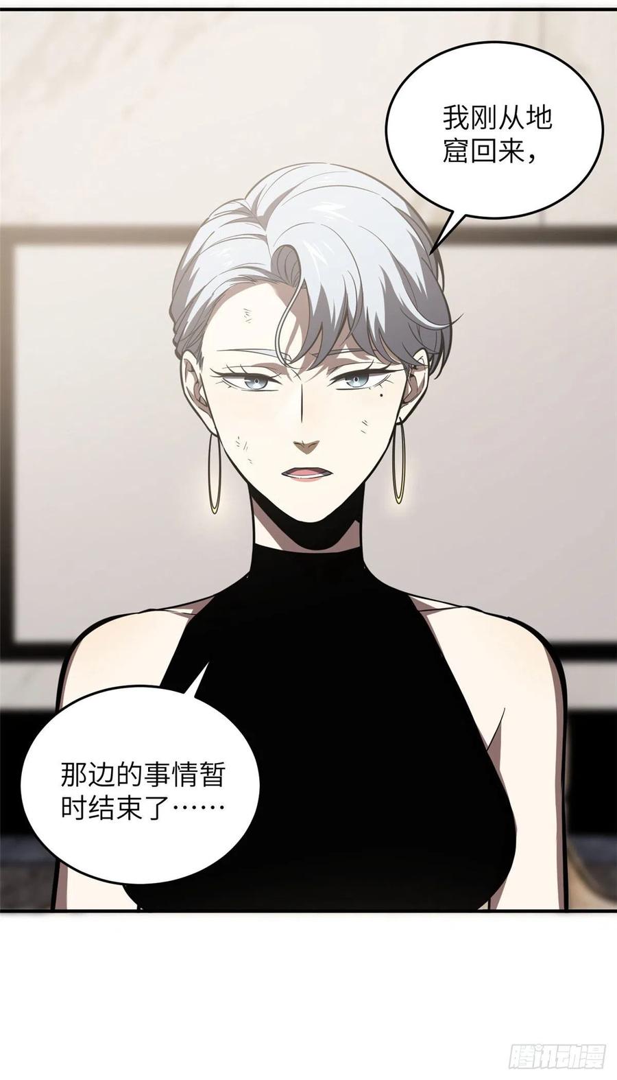 Global Martial Arts Ch.61 p2