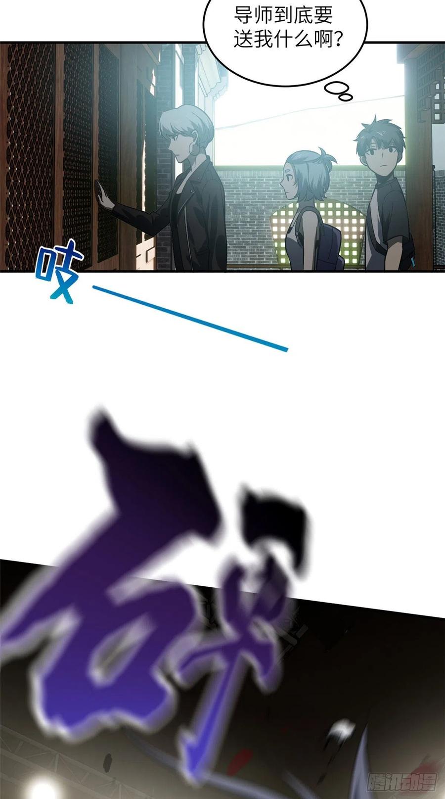 Global Martial Arts Ch.61 p20