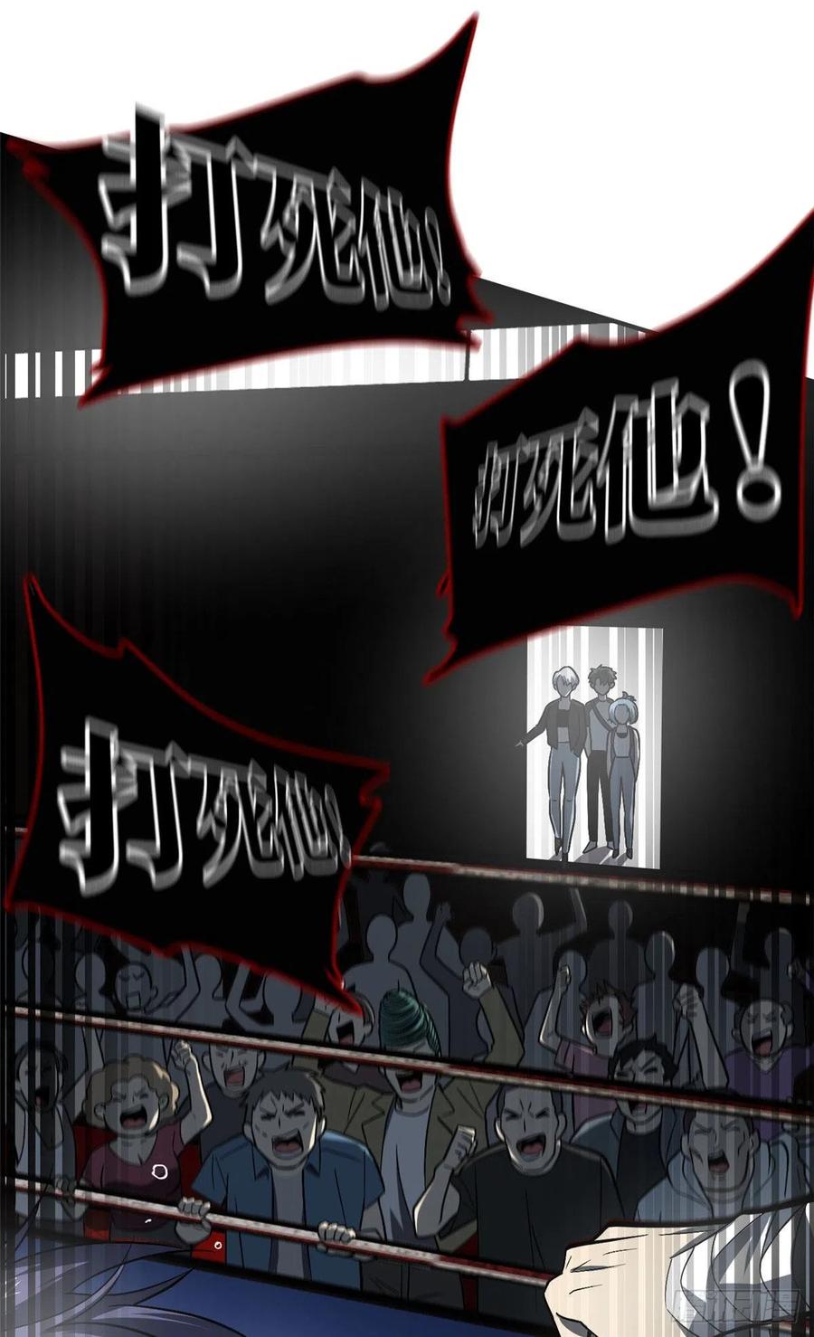 Global Martial Arts Ch.61 p22