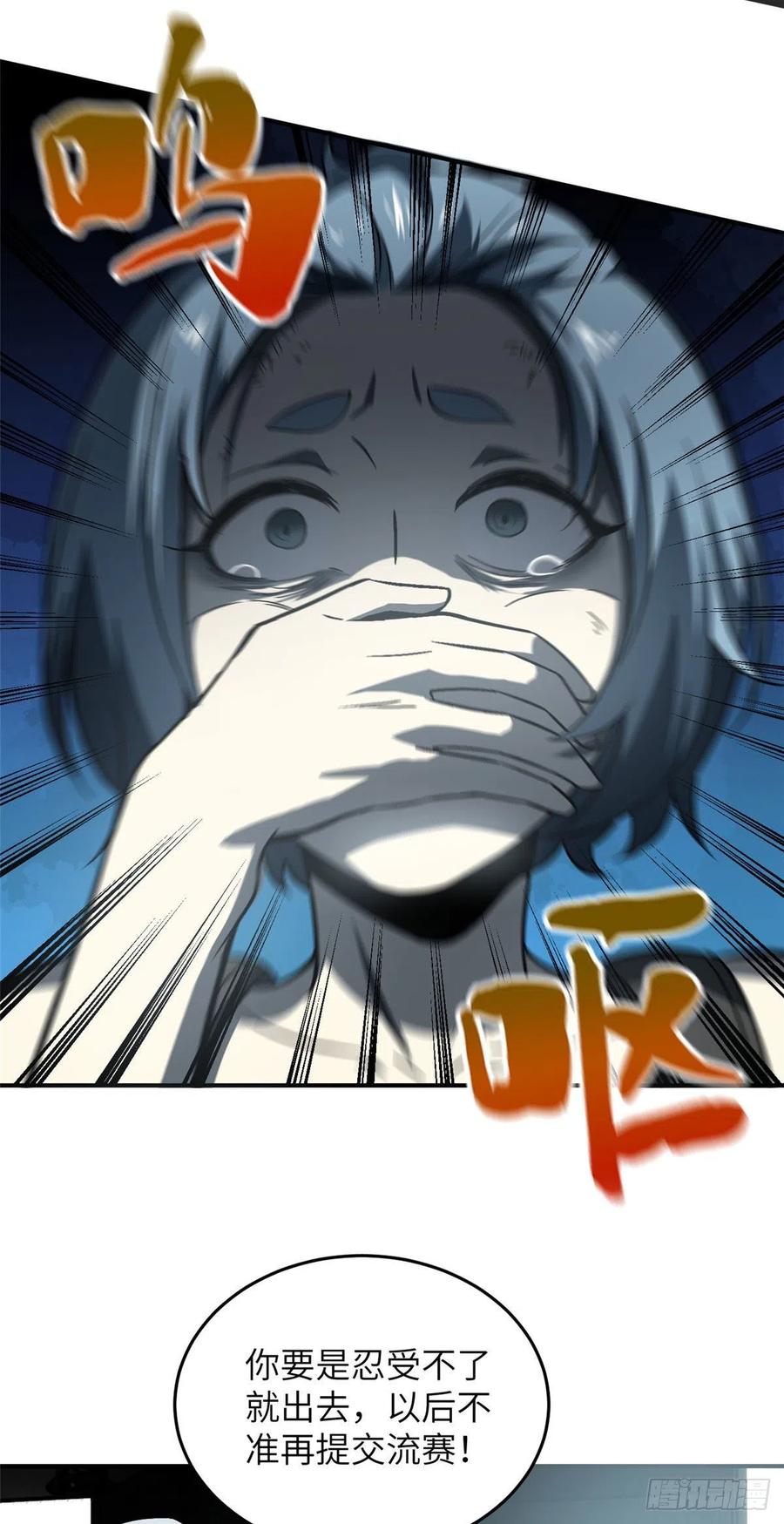 Global Martial Arts Ch.61 p25