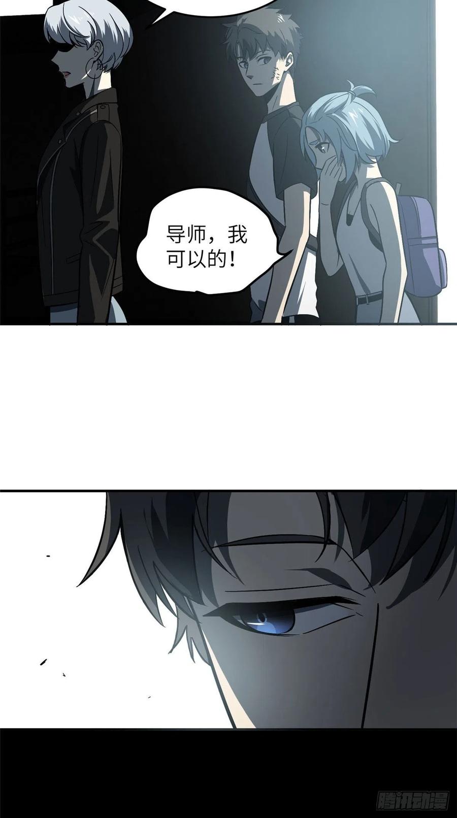 Global Martial Arts Ch.61 p26