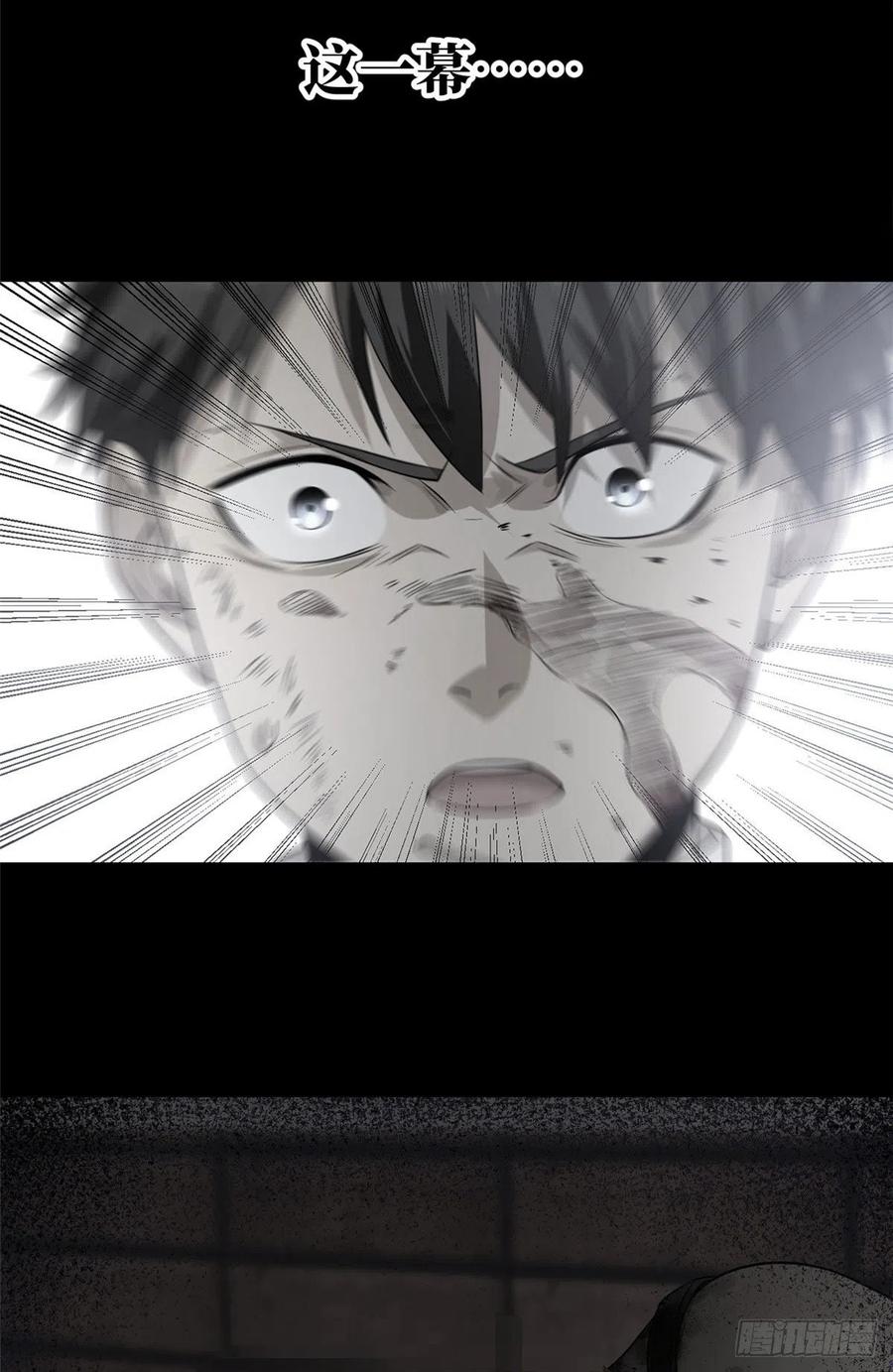 Global Martial Arts Ch.61 p27