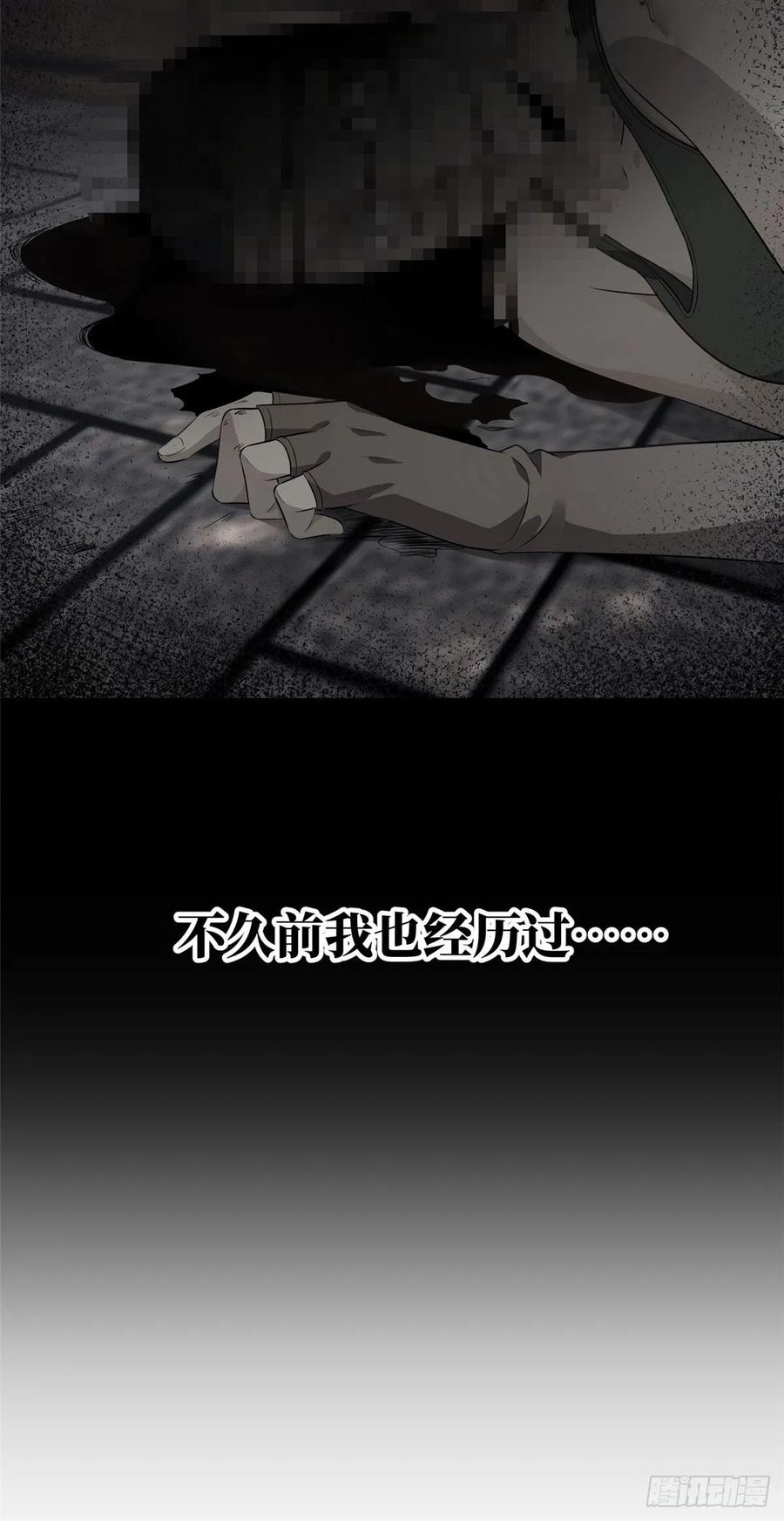 Global Martial Arts Ch.61 p28