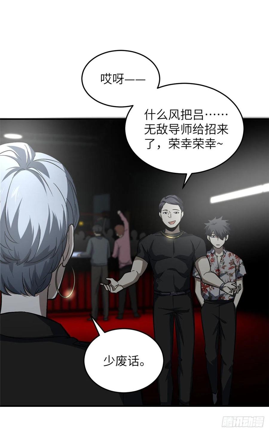Global Martial Arts Ch.61 p29