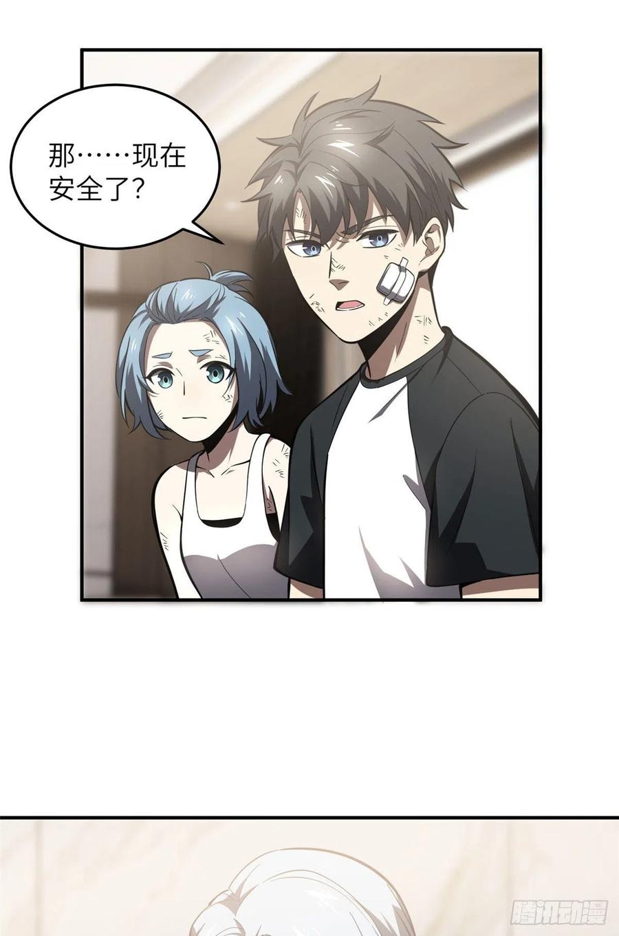 Global Martial Arts Ch.61 p3