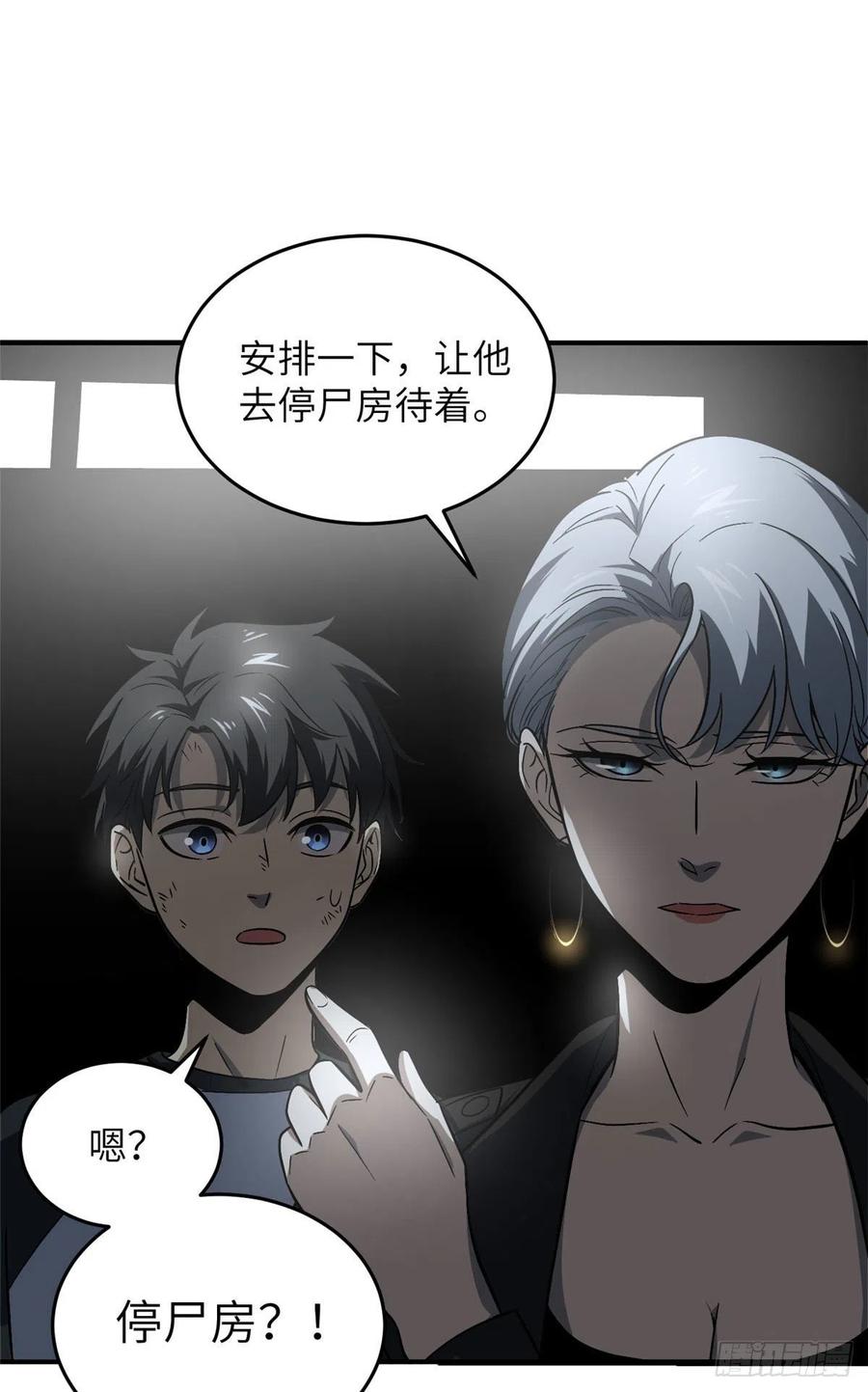 Global Martial Arts Ch.61 p30