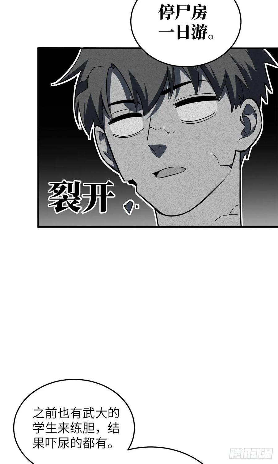 Global Martial Arts Ch.61 p33