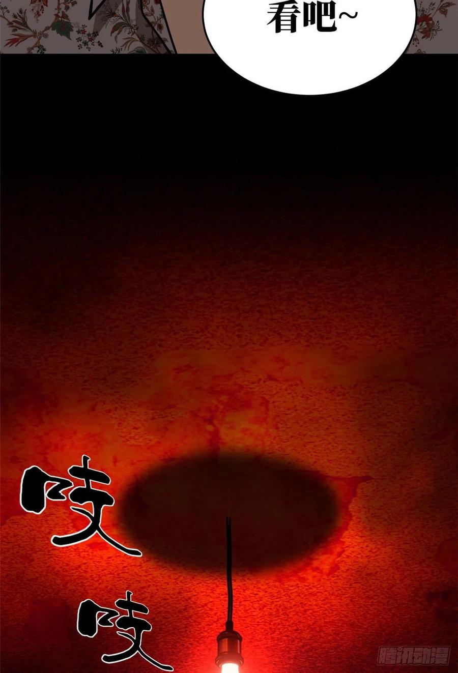 Global Martial Arts Ch.61 p37