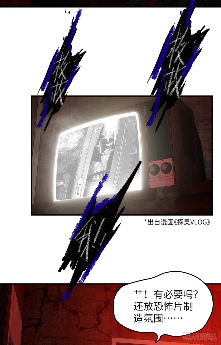 Global Martial Arts Ch.61 p39