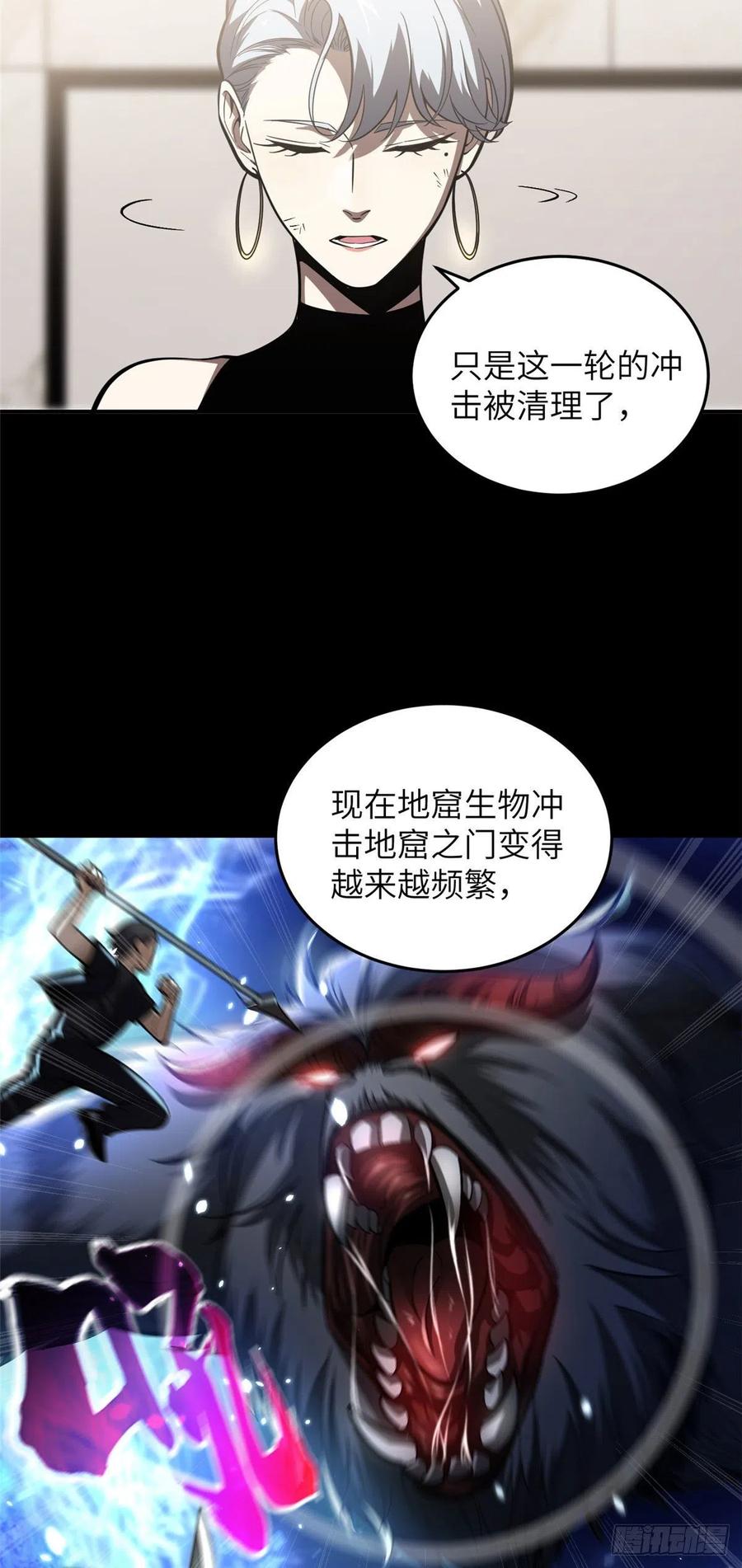 Global Martial Arts Ch.61 p4
