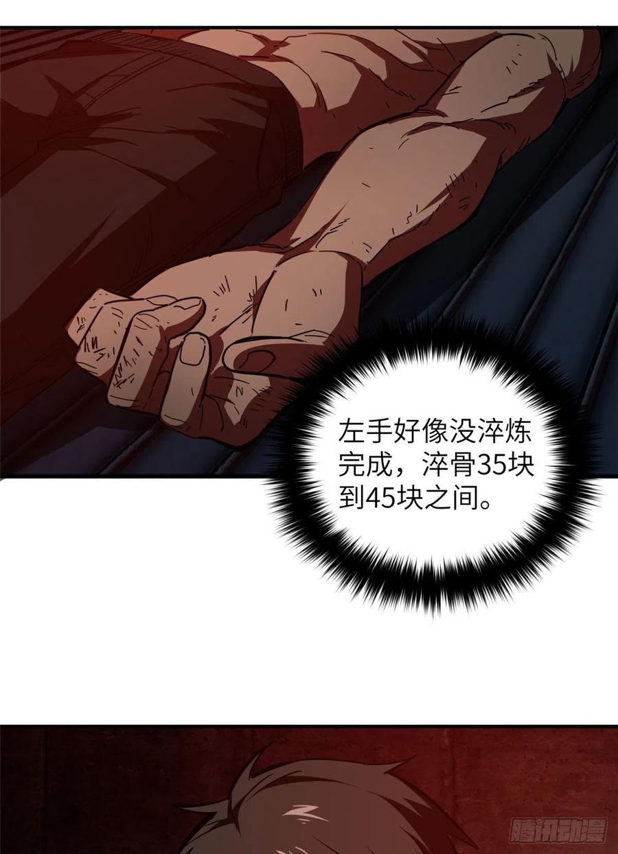 Global Martial Arts Ch.61 p43