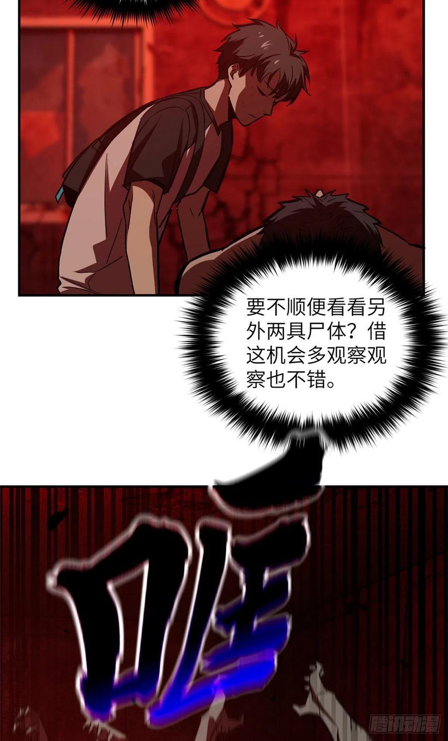 Global Martial Arts Ch.61 p45