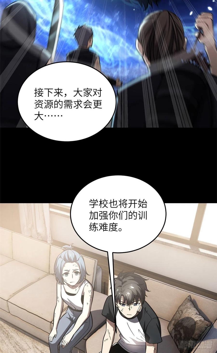 Global Martial Arts Ch.61 p5