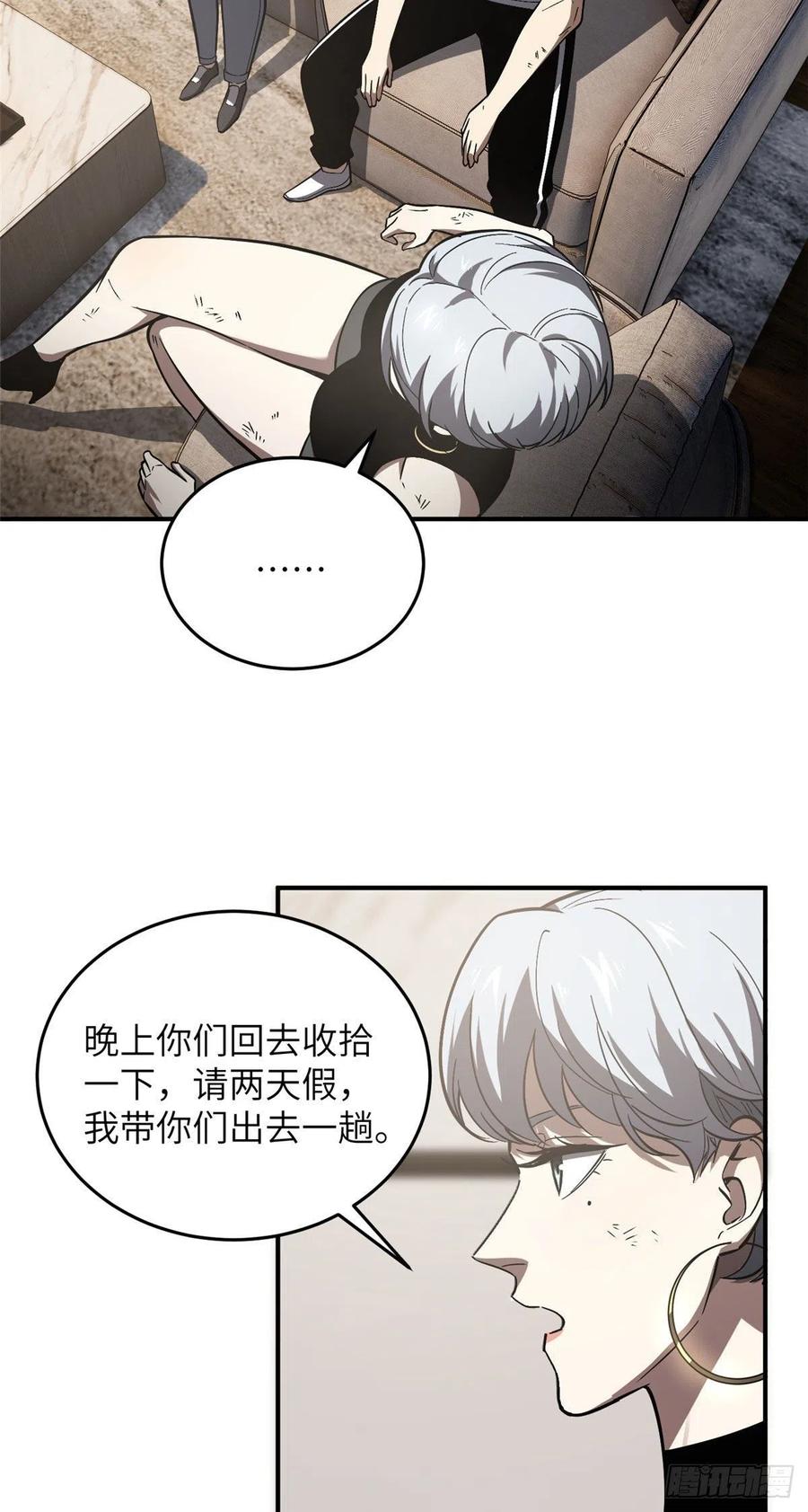 Global Martial Arts Ch.61 p6
