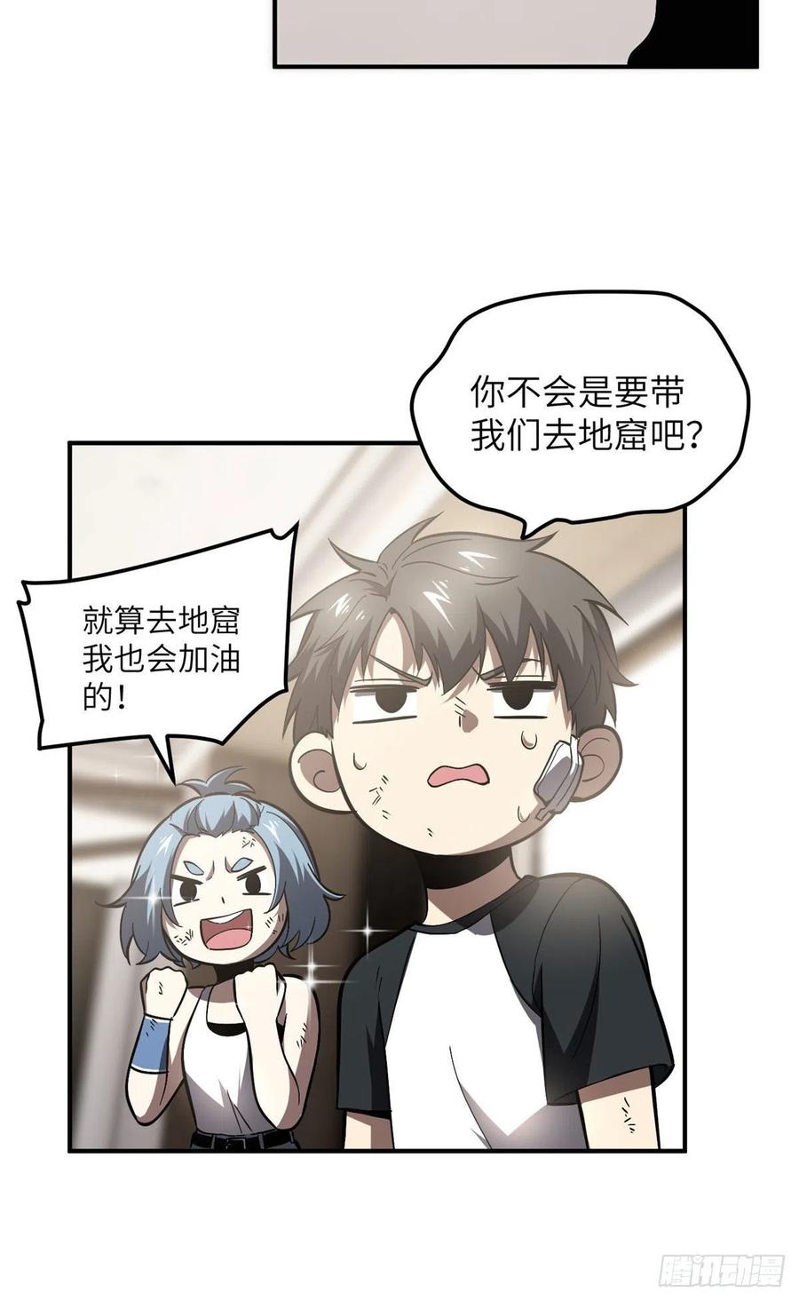 Global Martial Arts Ch.61 p7