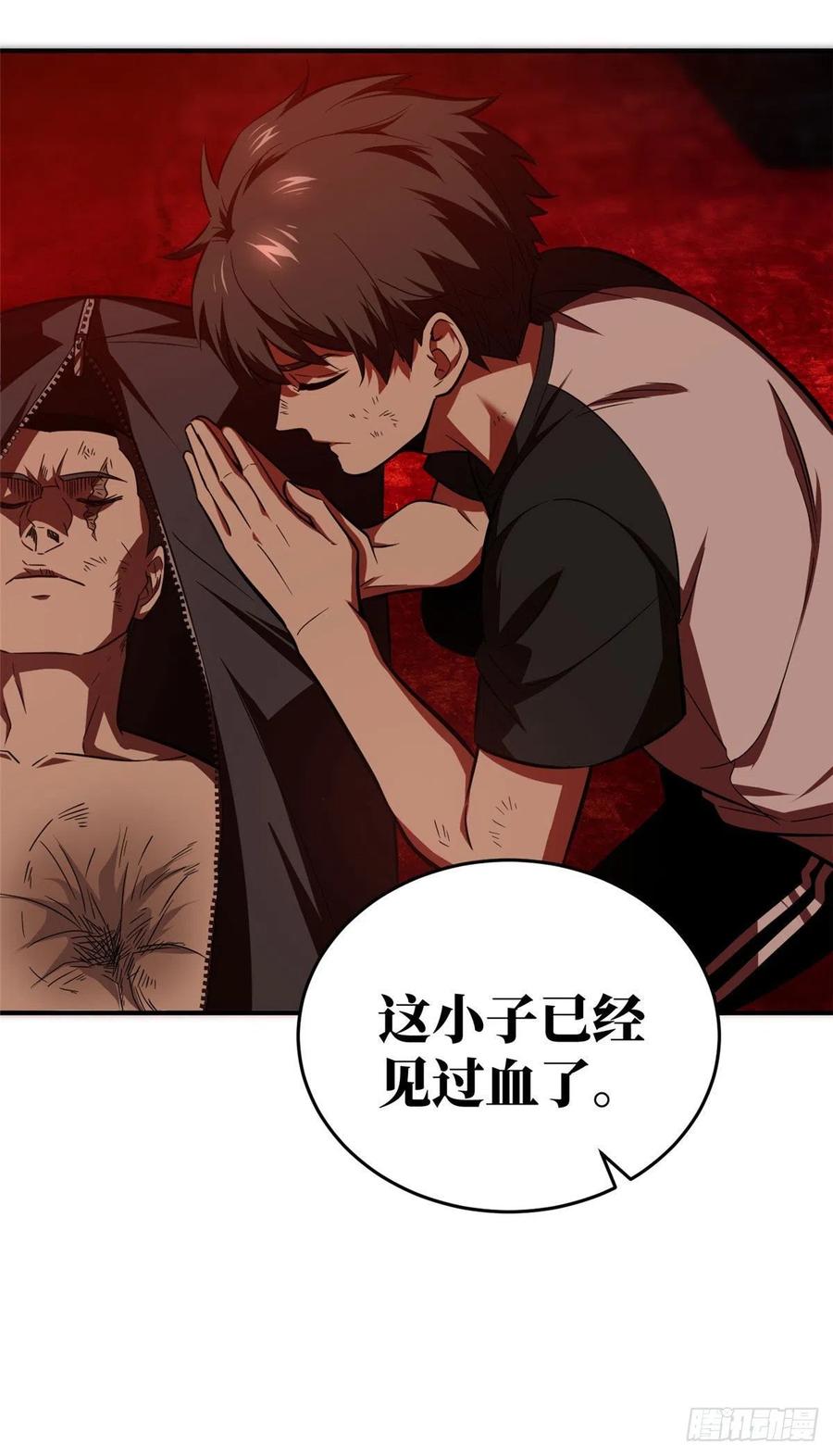 Global Martial Arts Ch.62 p13