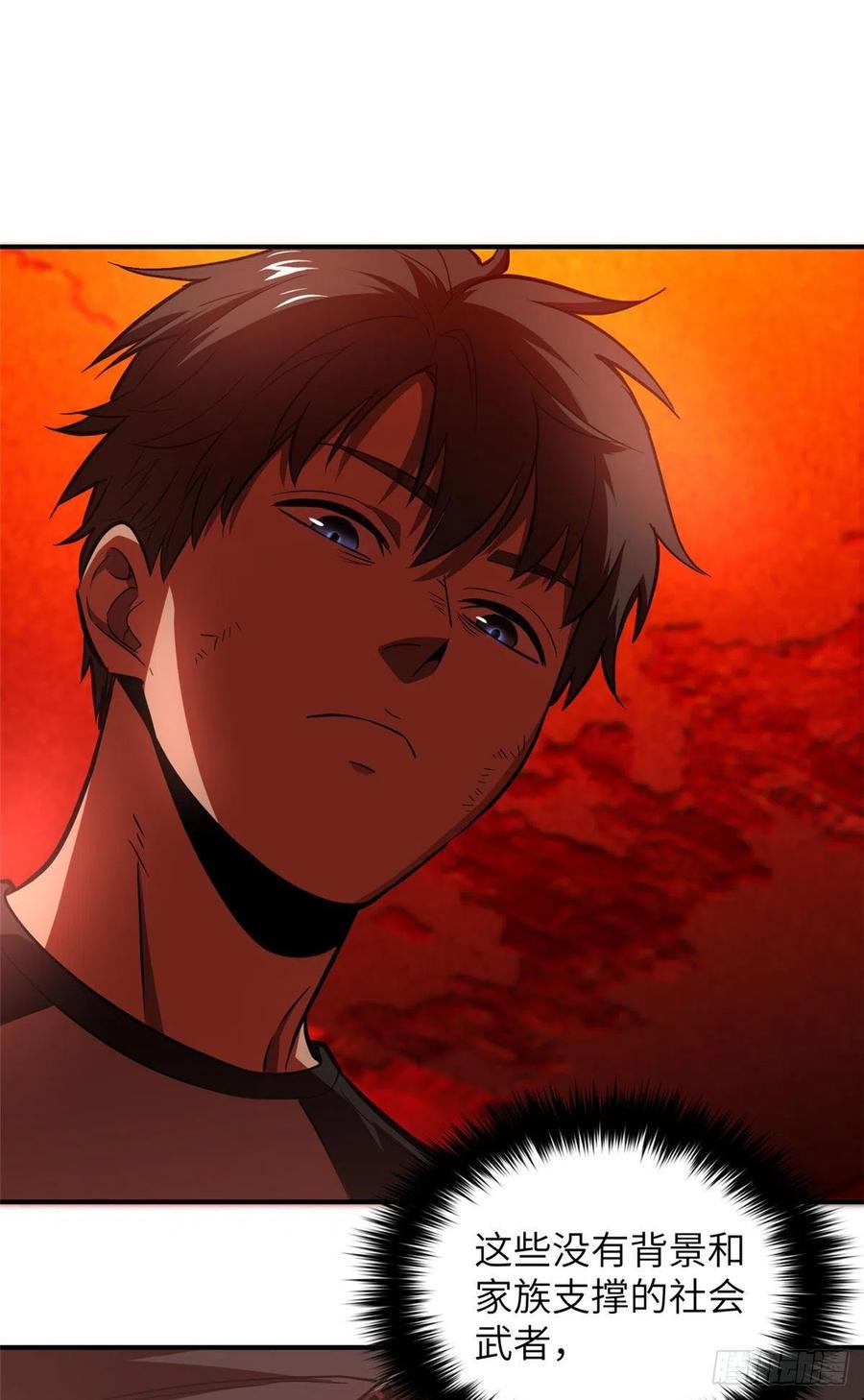 Global Martial Arts Ch.62 p14
