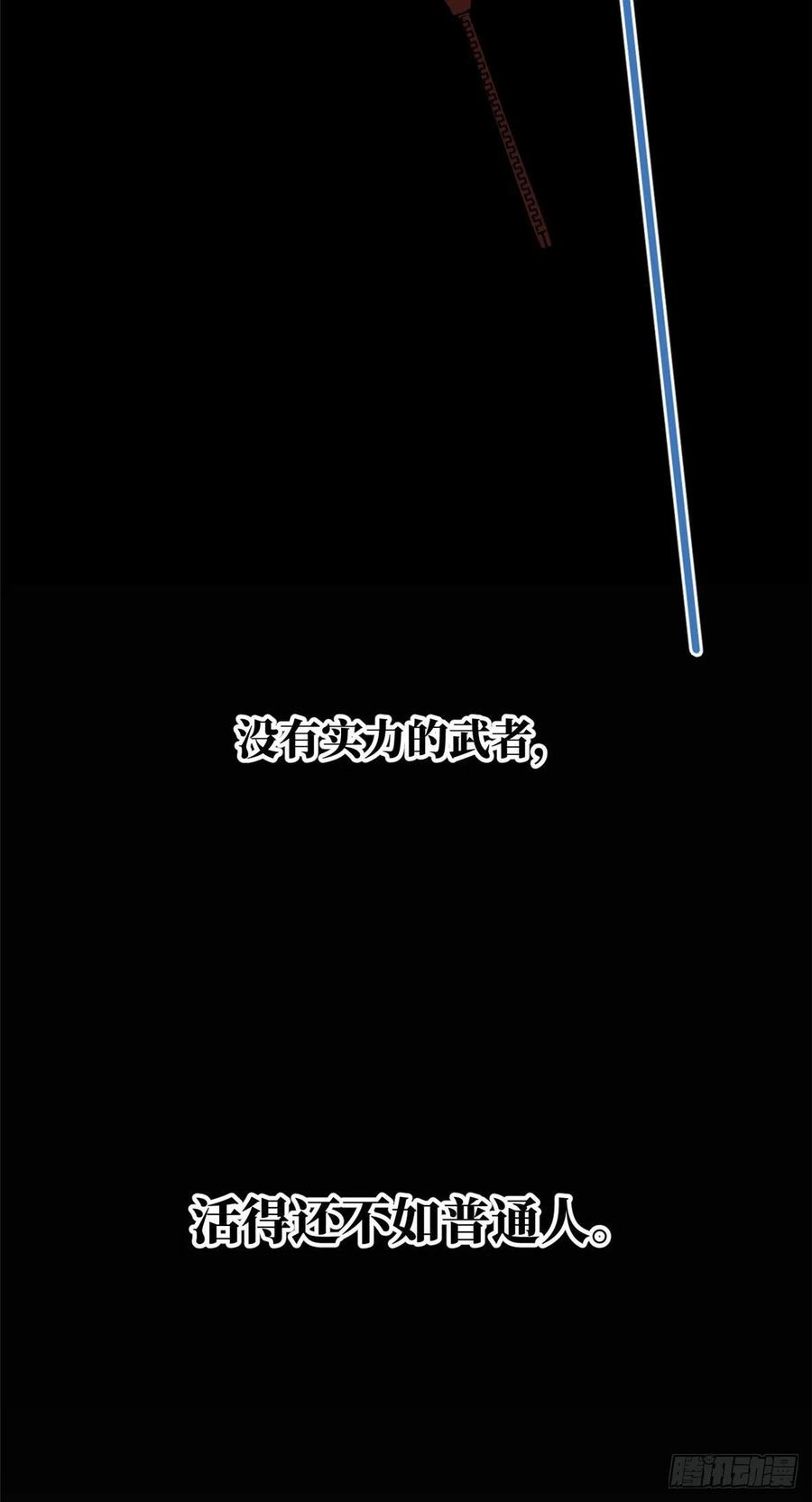 Global Martial Arts Ch.62 p16