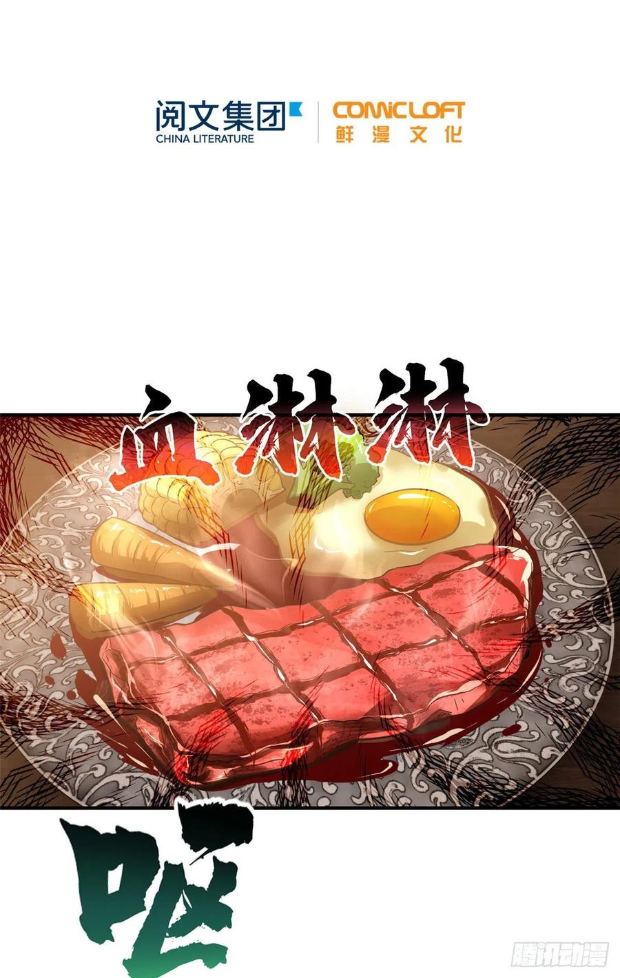 Global Martial Arts Ch.62 p18