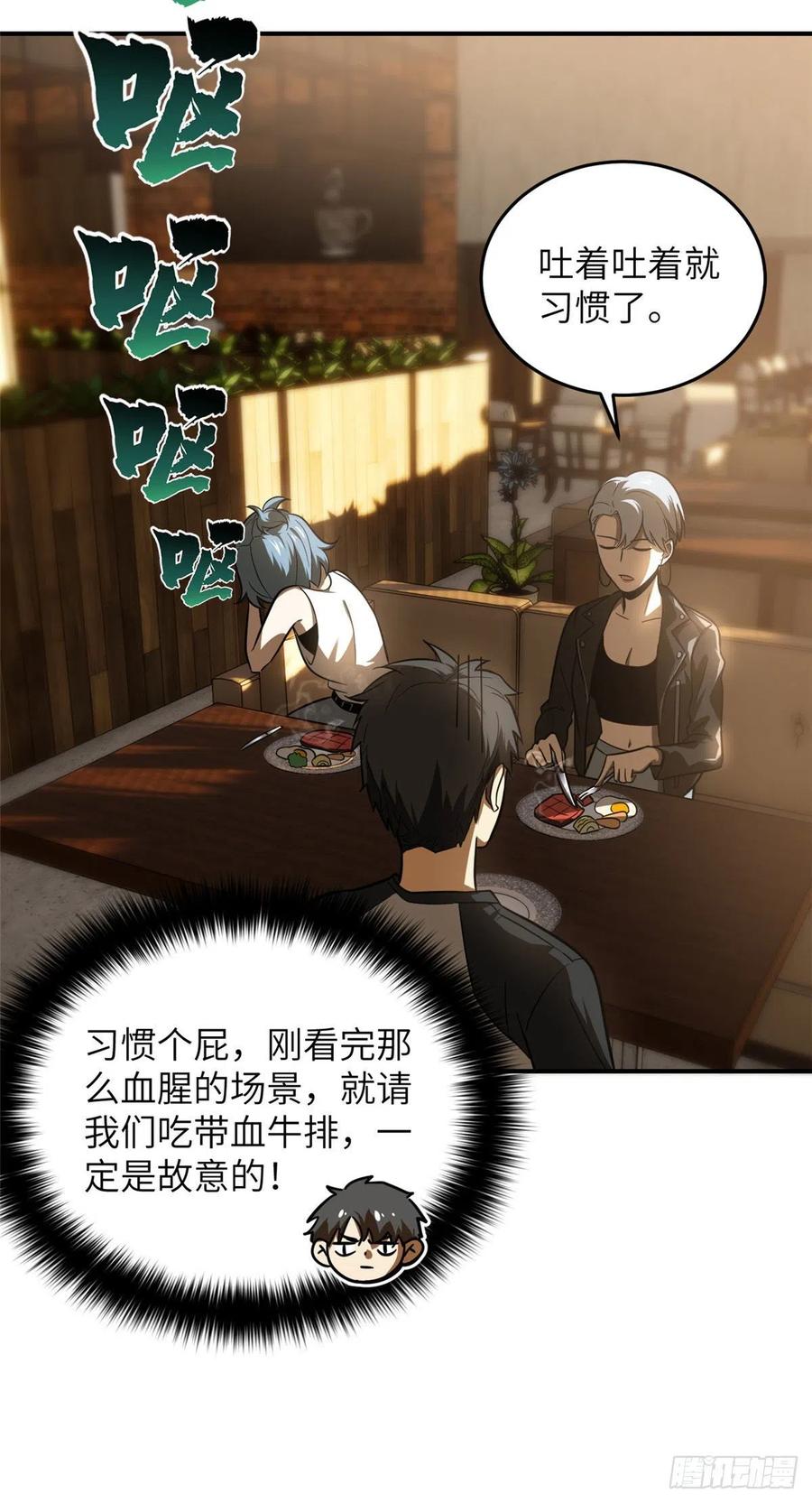 Global Martial Arts Ch.62 p19